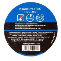Изолента ПВХ