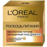 Крем дневной Loreal Дэрмо экспертиз питательный, 50 г универсальный