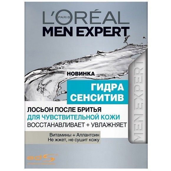 Лосьон после бритья Loreal Men expert восстанавливает и увлажняет для чувствительной кожи, 100 мл