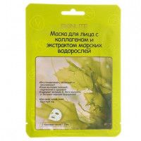 Маска для лица Skinlite восстанавливающая для всех типов кожи, 20 г