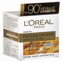 Крем Loreal Дэрмо экспертиз питательный, 50 г универсальный