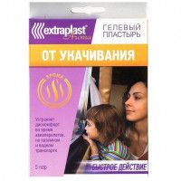 Пластырь от укачивания Экстрапласт, 5 шт