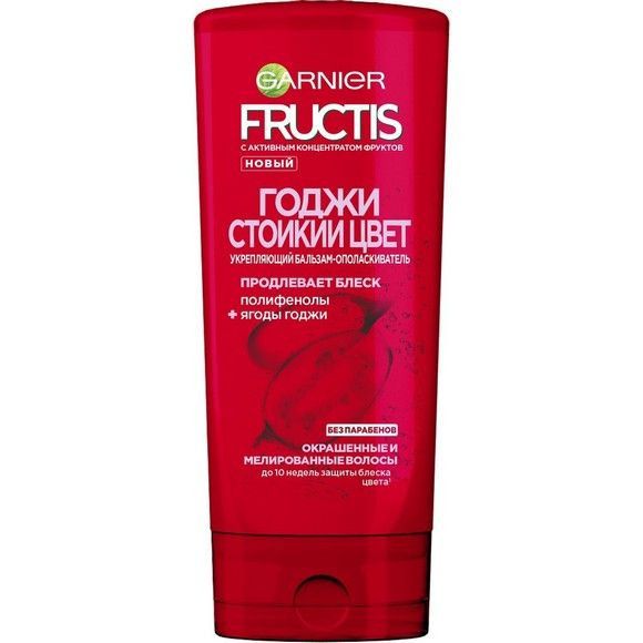 Бальзам Fructis «Годжи. Стойкий цвет» 200 мл