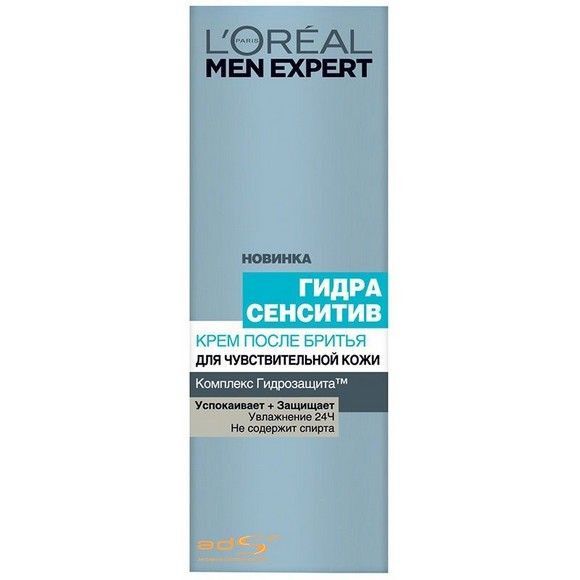 Крем после бритья Loreal Men expert «Комплекс гидрозащита» для чувствительной кожи, 75 г