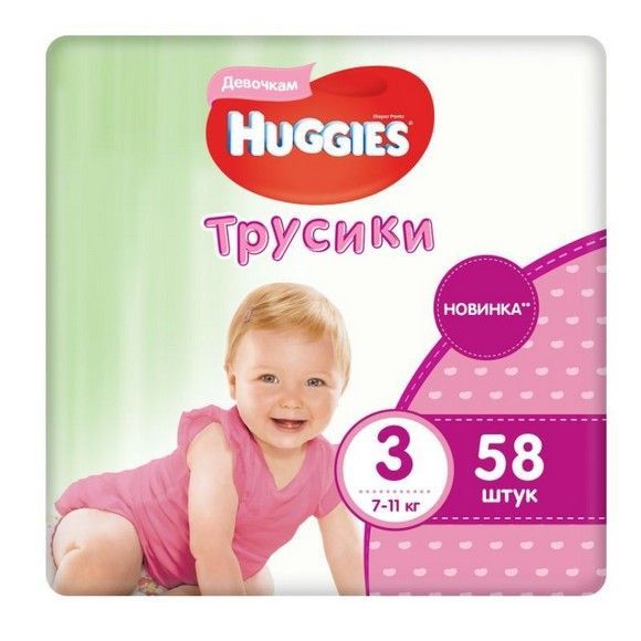 Трусики-подгузники Huggies для для девочек 3, 7-11кг, 58шт