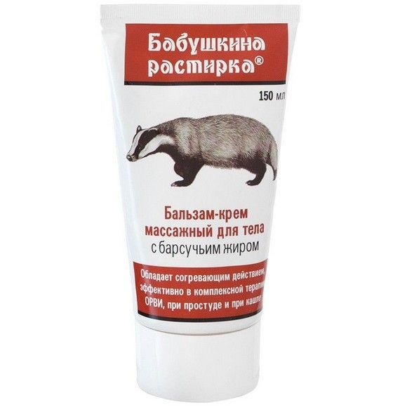 БАБУШКИНА РАСТИРКА