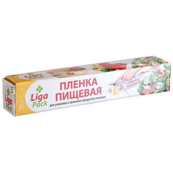 Пищевая пленка 123 м с ножом (лига-пак):30 Лига пак