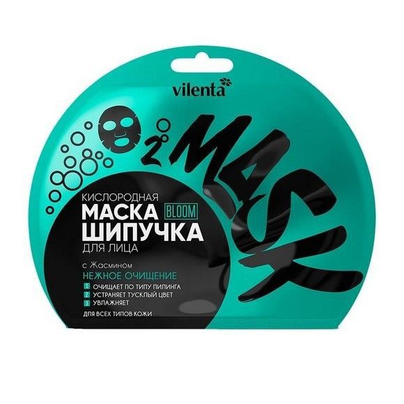 Маска-шипучка для лица VILENTA кислородная «Нежное очищение» с жасмином Bloom