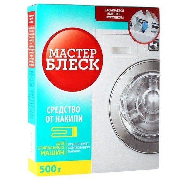 Средство водосмягчающее от накипи для стиральных машин Мастер блеск (стм)