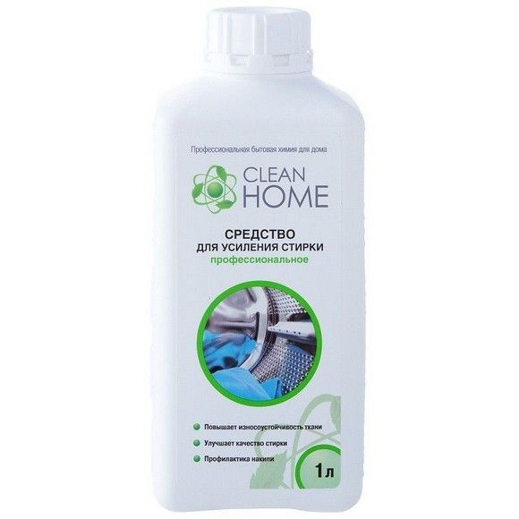 Средство для усиления стирки поофессиональное Clean home, 1.0 кг