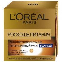 Крем для лица Loreal Роскошь питания питательный, 50 г, 35+,