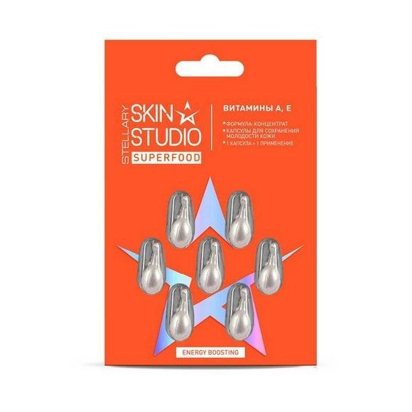 Капсулы-филлеры Stellary Skin Studio Superfood, 7 капсул