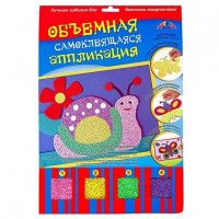 Объемная самокл.мягк аппликация Апплика(Креатив-Лэнд):10/50