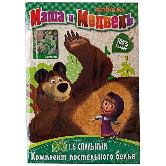 Маша и медведь 1.5-спальный 100% хлопок