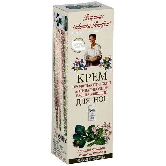 Крем +25% экстрактов Рецепты бабушки агафьи против усталости, 75 г