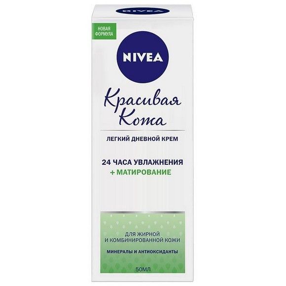 Крем дневной Nivea «Красивая Кожа» матирующий, 50 мл