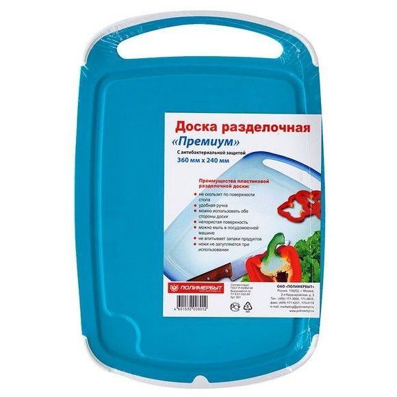 Доска разделочная Полимербыт