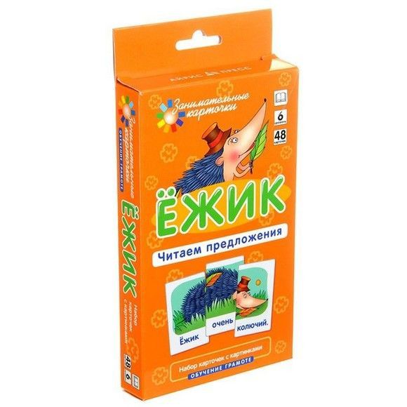 Обучающие карточки Логист карточки обучающие 5+