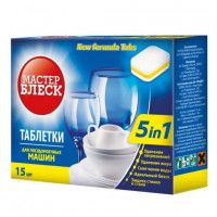 Мастер блеск (стм), 5 в 1, 15 шт
