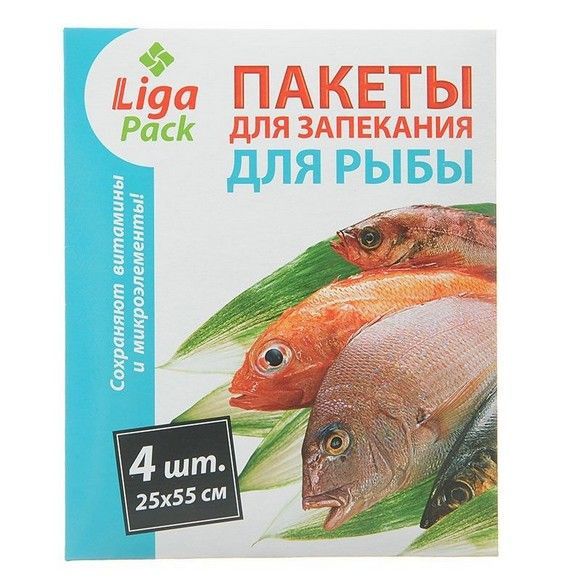 Пакеты для запекания для рыбы