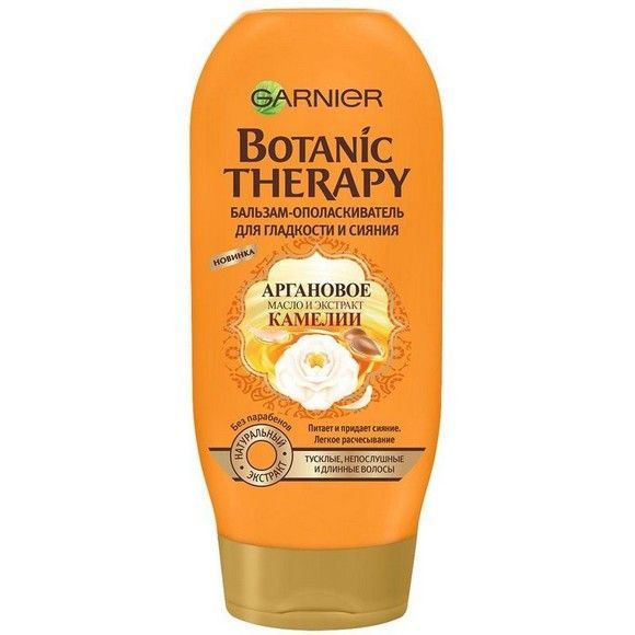 Бальзам Botanic therapy «Аргановое масло и экстракт камелии» для тусклых и непослушных волос, 200 мл