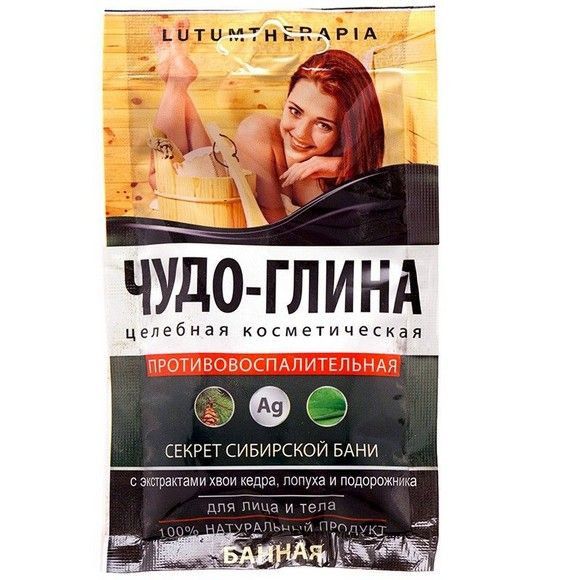 Чудо-глина Lutumtherapia для проблемной кожи, 60 г