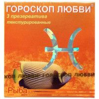 Презервативы Гороскоп любви классические, 3 шт
