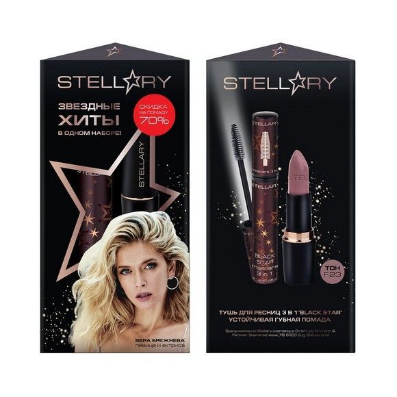 Косметический набор Stellary «Тушь & для ресниц Black Star 3 в 1 и губная помада тон F23» 236,5 г