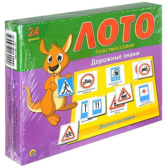 Пластмассовое лото