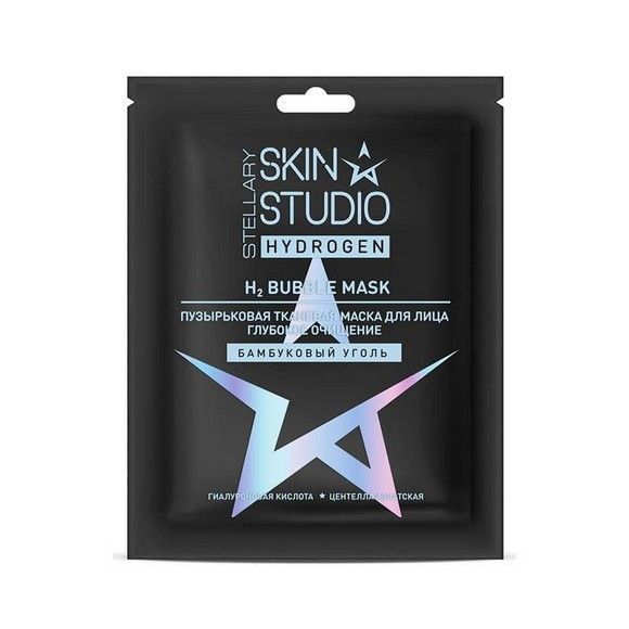 Маска Stellary skin studio (стм), 20 мл