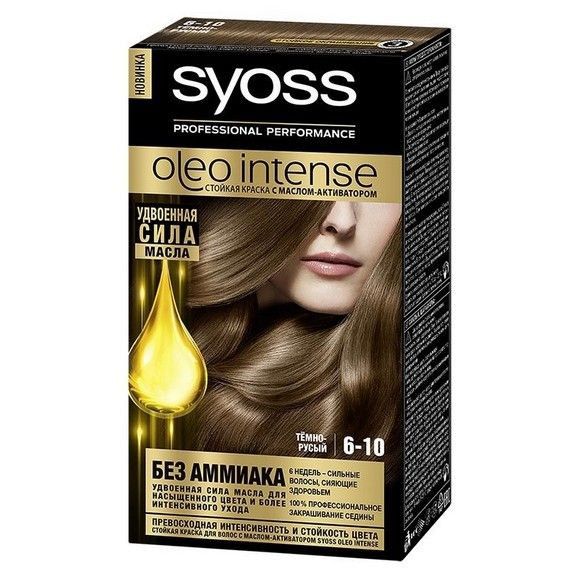 Краска для волос Syoss Oleo intense 6-10