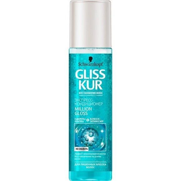 Экспресс-кондиционер Gliss Kur Million Gloss для тусклых и лишенных блеска волос, 200 мл
