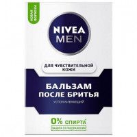 Бальзам после бритья Nivea успокаивающий для чувствительной кожи, 100 г