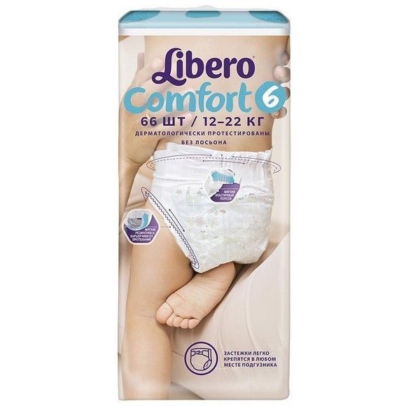 Подгузники Libero Comfort, 6, 66 шт