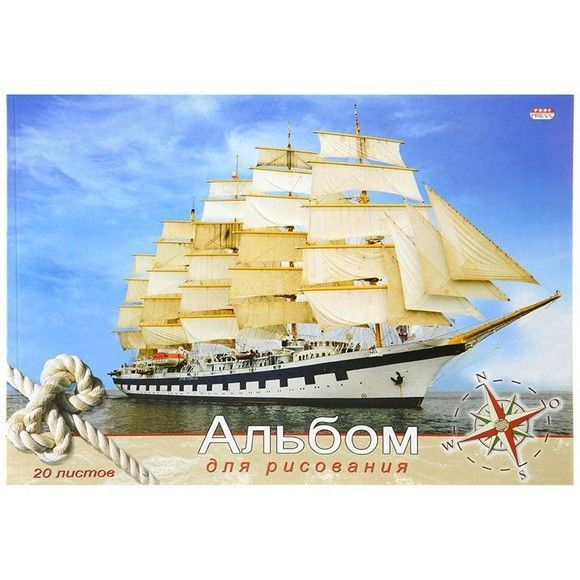 Альбом для рисования Проф-п, 20.0,