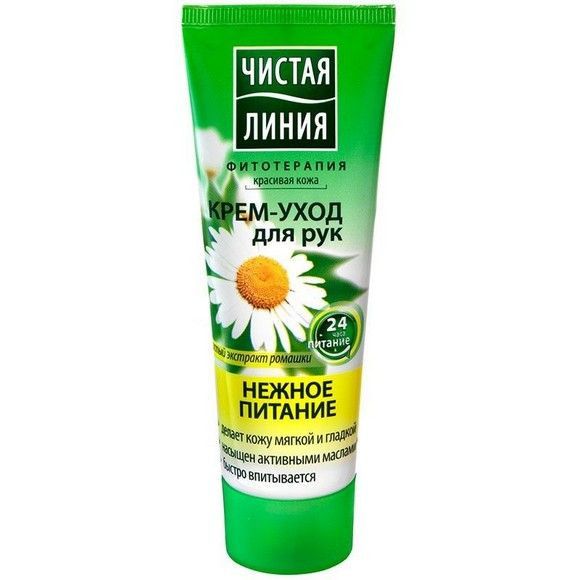 Крем для рук Чистая линия питание, 75 г