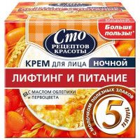 Средство по уходу за кожей Сто рецептов красоты восстанавливающий 50 г