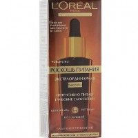 Сыворотка Loreal Дэрмо экспертиз питательный 30 г