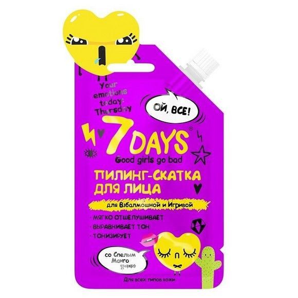 Пилинг-скатка для лица 7DAYS с манго Your emotions today