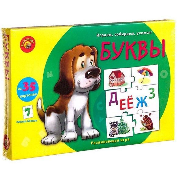 Развивающая игра «Буква»