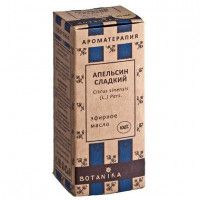 Масло эфирное апельсин сладкий Ботаника, 10 г