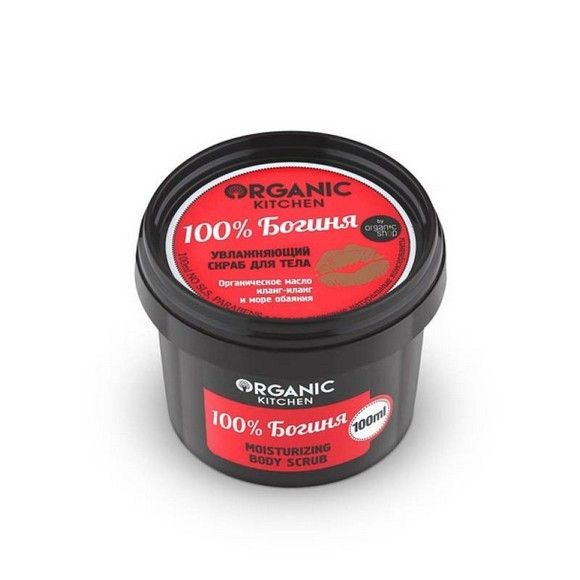 Скраб для тела Organic Kitchen, увлажняющий, 100мл