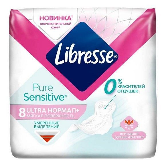 Прокладки Libresse Ultra Sensitive Normal, с мягкой поверхностью, 8 шт