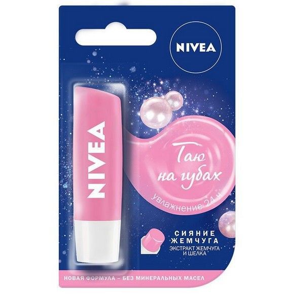 Бальзам для губ "жемчужное сияние" Nivea увлажняющий/смягчающий/питательный/ухаживающий, 5 г