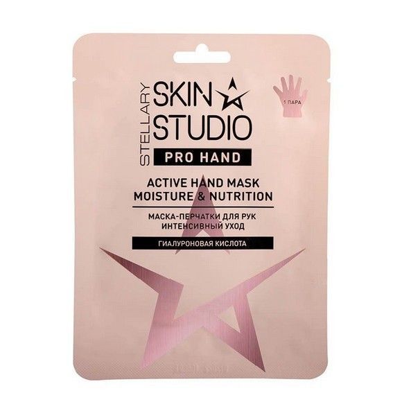STELLARY SKIN STUDIO МАСКА-ПЕРЧАТКИ SS730501002 ДЛЯ РУК "ИНТЕНСИВНЫЙ УХОД" 16г сашет:3/240