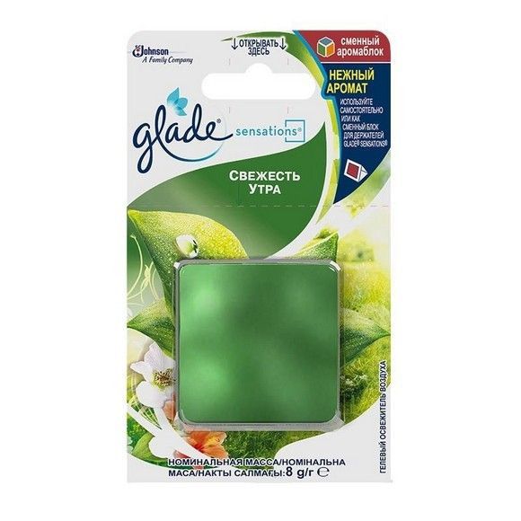 Освежитель воздуха Glade «Свежесть утра»