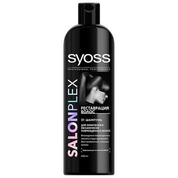 Шампунь Syoss Salonplex «Реставрация волос», 500 мл